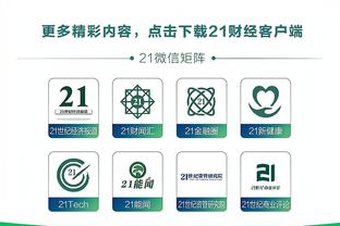 开云app官网下载入口安卓版截图2